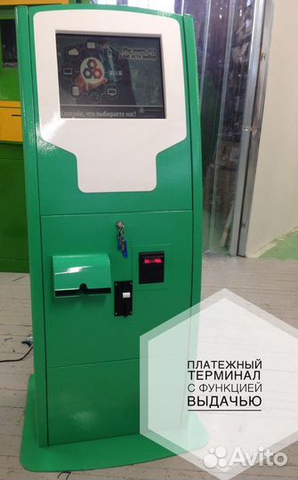 Многофункциональный терминал с функцией выдачи