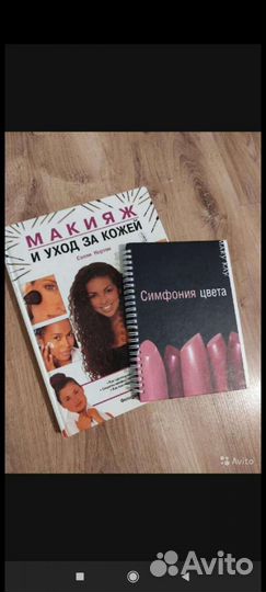 Книги о красоте
