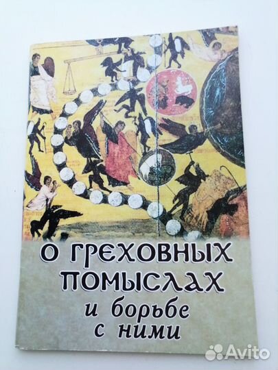 Живой опыт сердца Ельчанинов