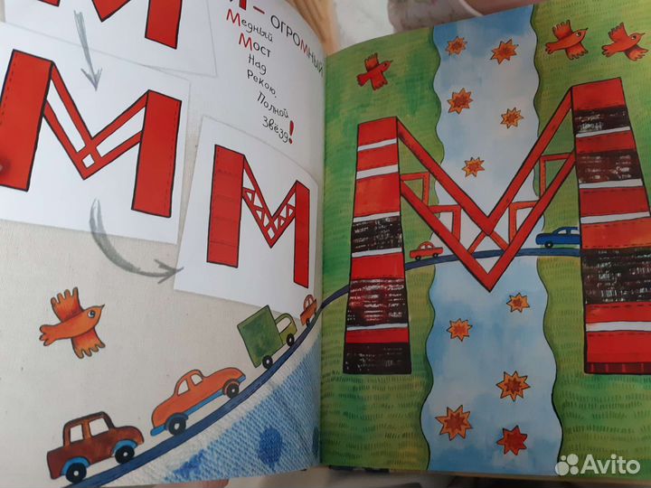 Азбука превращений Дарья Герасимова