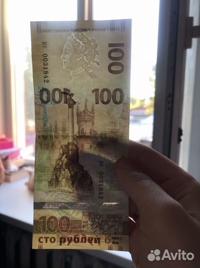 Купюра 100 рублей