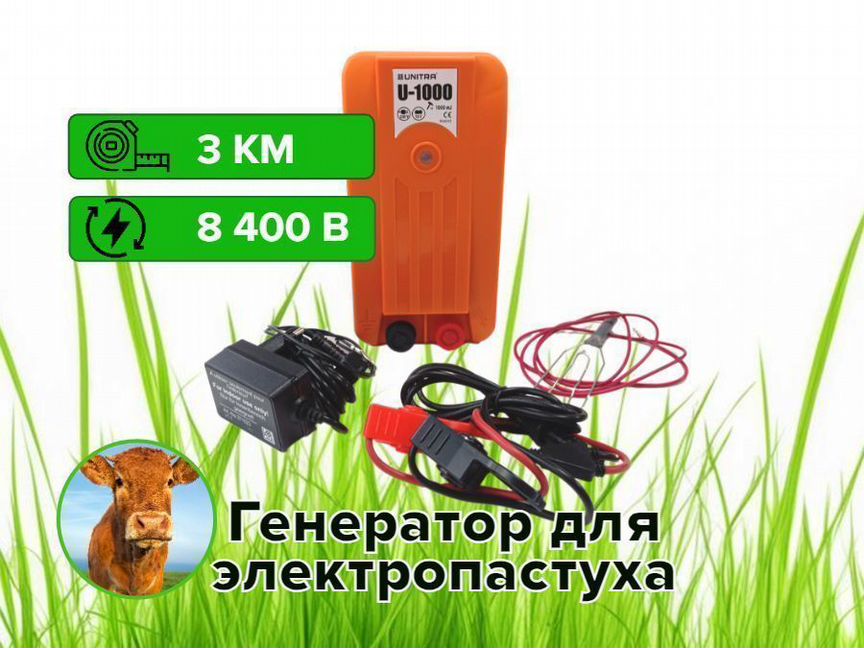 Генератор для электропастуха Unitra U 1000