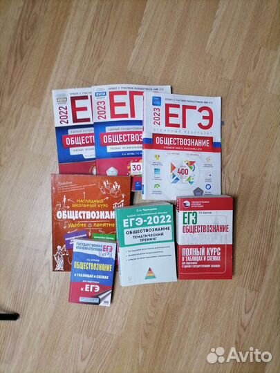 Обществознание егэ