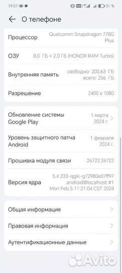 HONOR 70, 8/256 ГБ