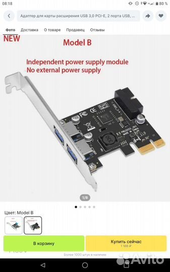 Адаптер PCI-E 2*USB 3.0 + Front panel USB 3.0