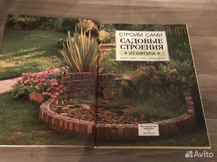 Строительство.Садовые строения. Цена за 2 кн