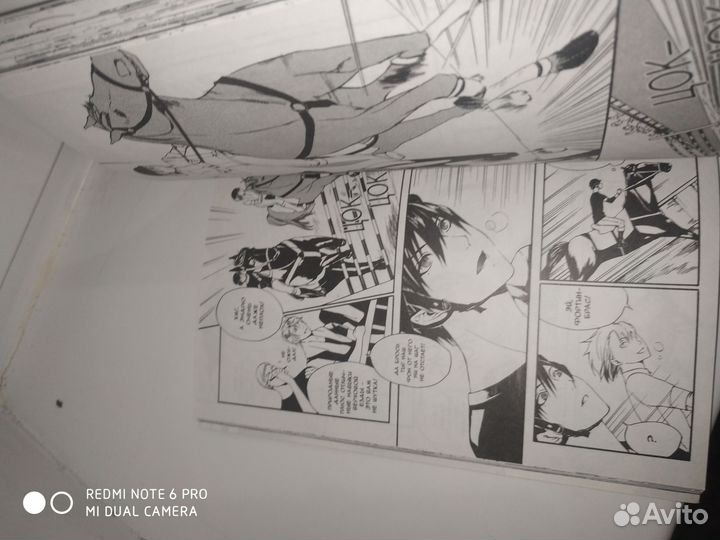 Манга илегенес