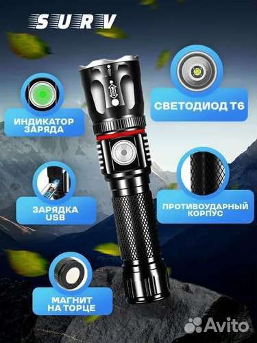 Фонарь светодиодный