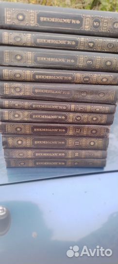 Достоевский Ф.М. Собрание сочинений в 12т