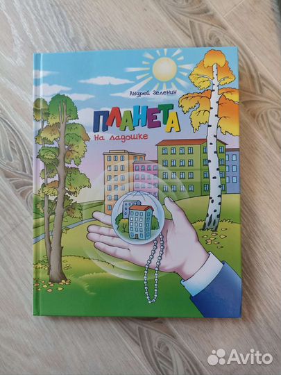 Детские энциклопедии