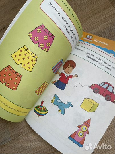 Развивающие книги (тесты)