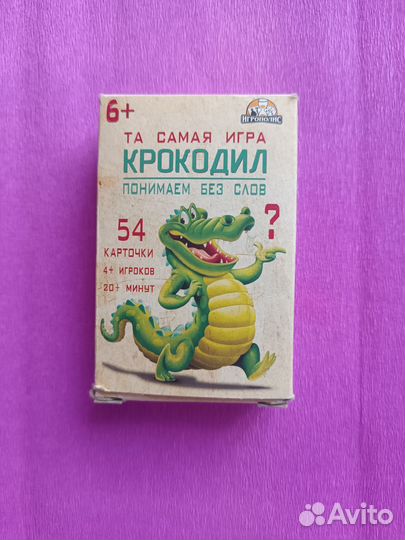 Настольная игра 