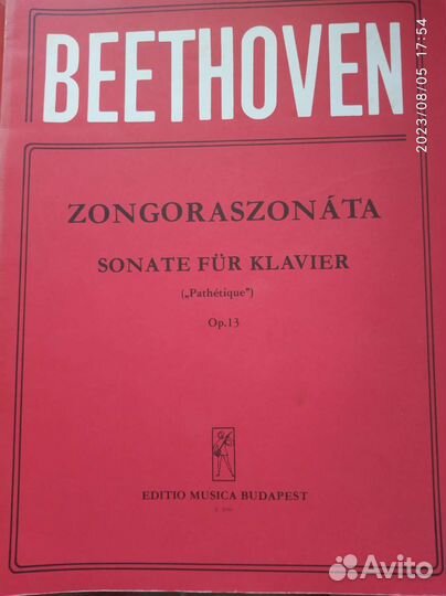 Ноты для фортепиано