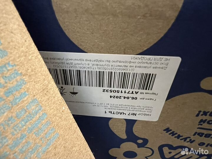 Фруктовое пюре агуша с молочной кухни коробка