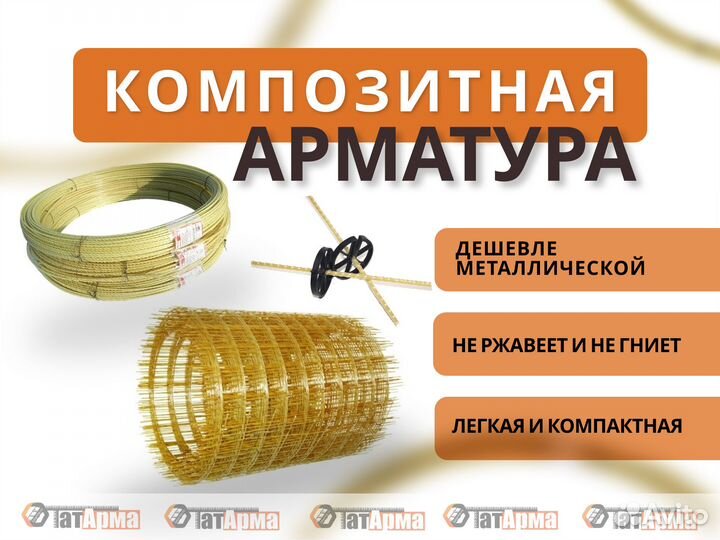 Арматура композитная аск ту 8 мм