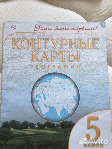 Контурная карта по географии 5 класс... купить в Москве | Авито