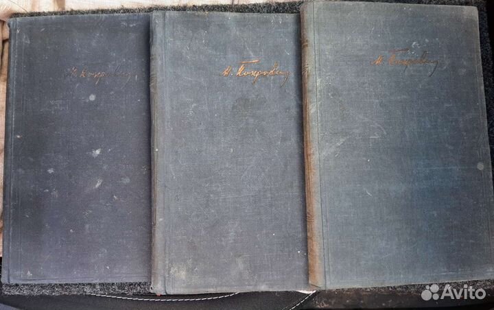 Книга 3 тома 1933г