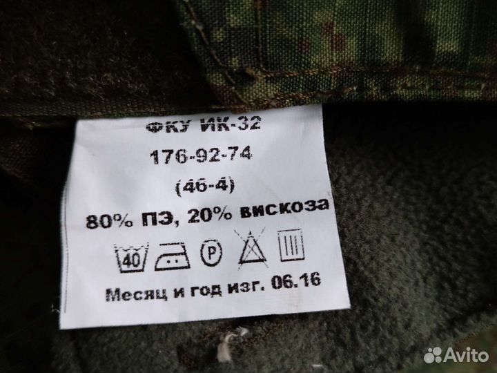 Штаны Ватники зимние армейские