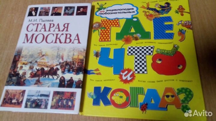 Книги разные