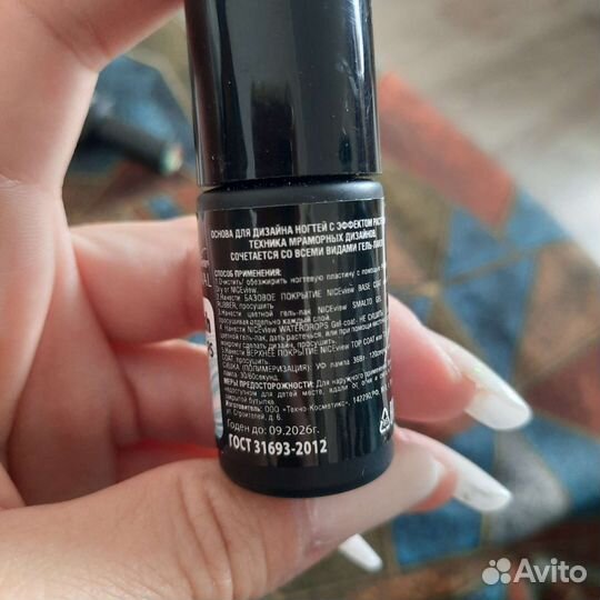 Гель лак для ногтей