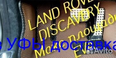 Эва Коврики 3D с бортами для авто