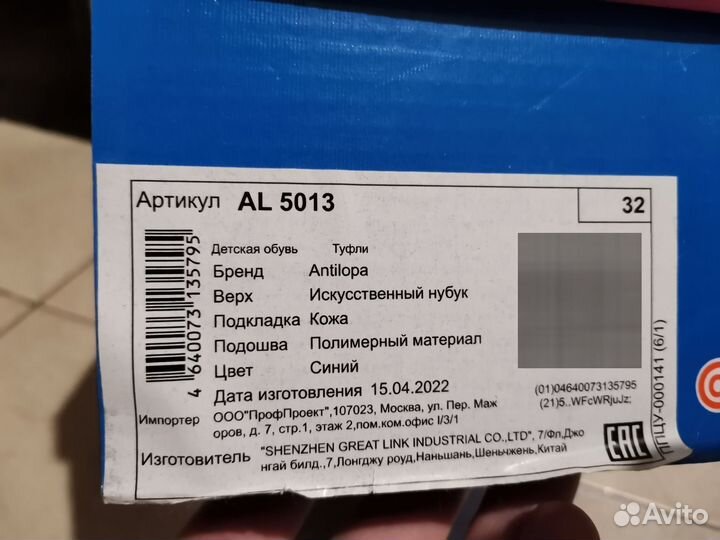 Туфли