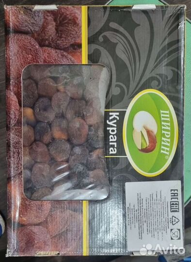 Курага Шоколадная Турция