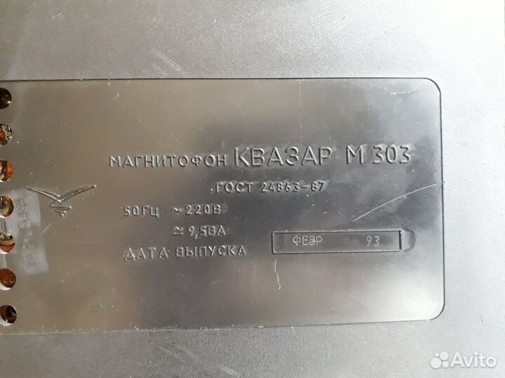 Магнитофон кассетный 