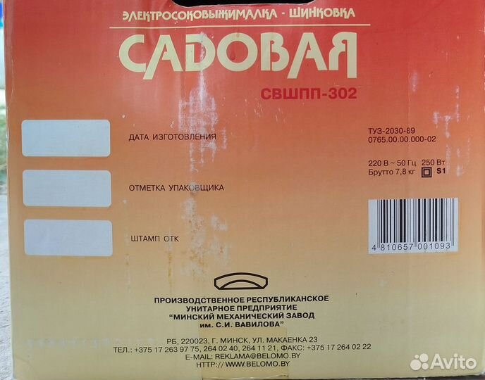 Соковыжималка + шинковка