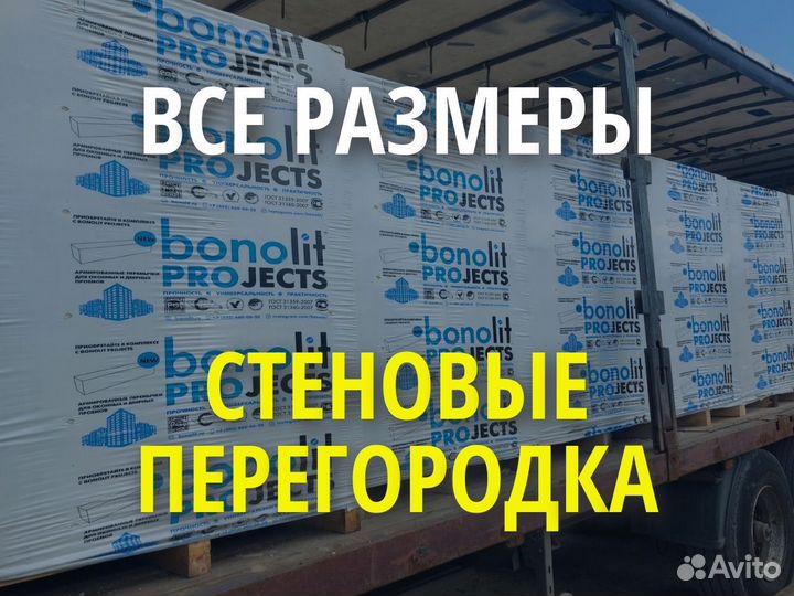 Газоблоки от производителя