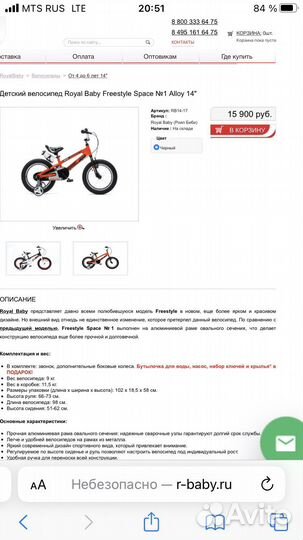 Детский велосипед новый