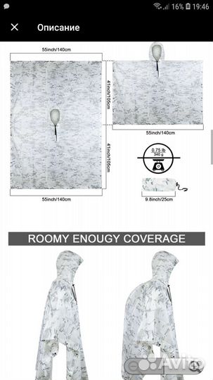 Дождевик пончо армейский