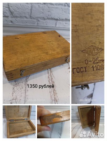 Винтажный вещицы СССР