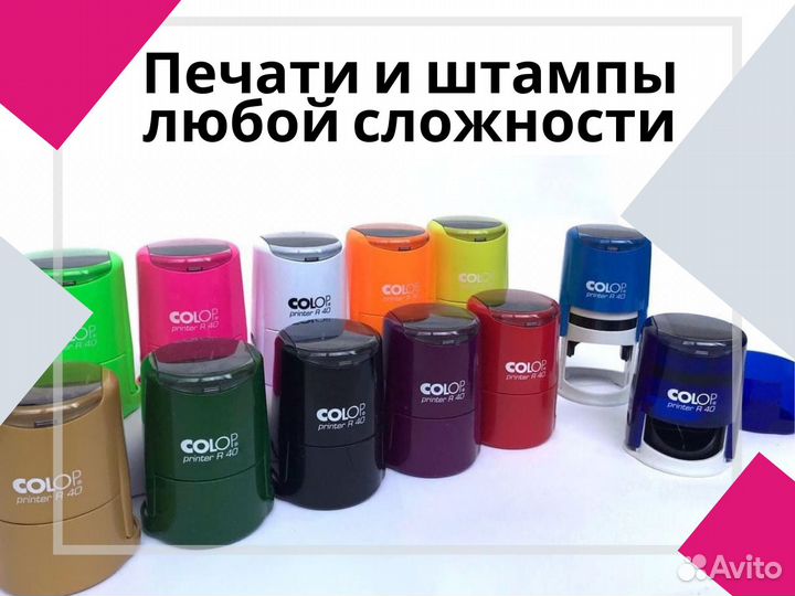 Автоматическая оснастка для штампов и печатей