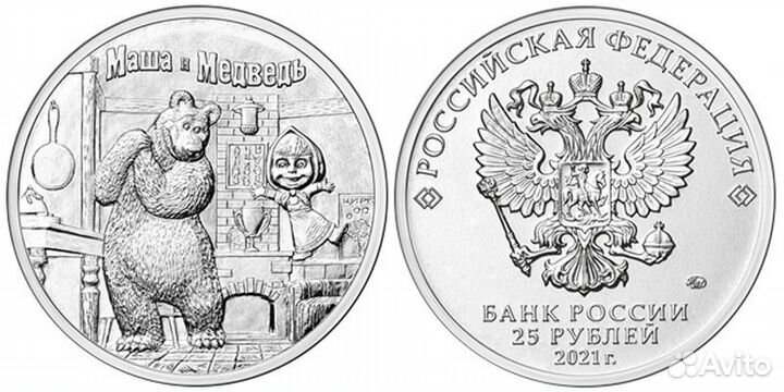 25 р Мультфильмы Гена,Умка,Маша,Царевич,Антошка