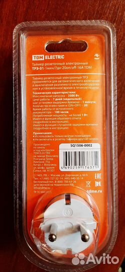 Розетка с таймером