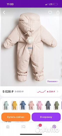 Комбенизон - конверт зима/весна