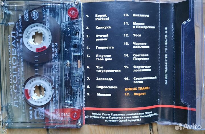 Лесоповал кассеты+диски