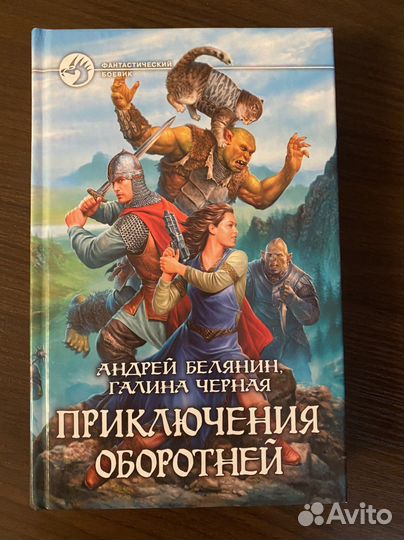 Книги в стиле фэнтези
