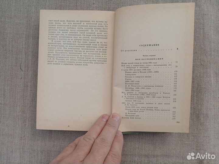 С.Л. Толстой. Очерки былого. 1956 год