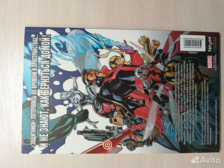 Комиксы Marvel б/у