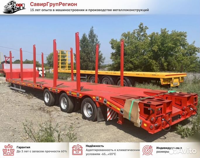 Полуприцеп трал (тяжеловоз) Авиком 98713-04, 2024