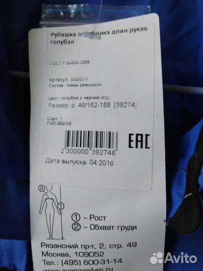 Форма охрана