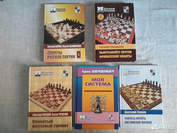Шахматные книги