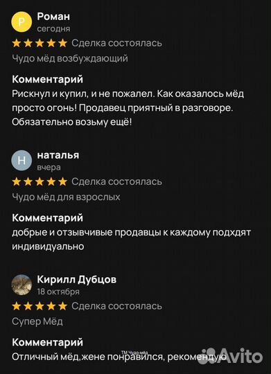 Чудо мед для сильных 100 мл