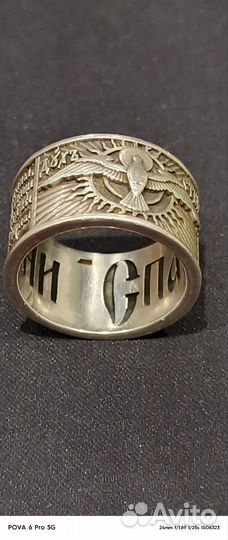 Кольцо оберег серебро