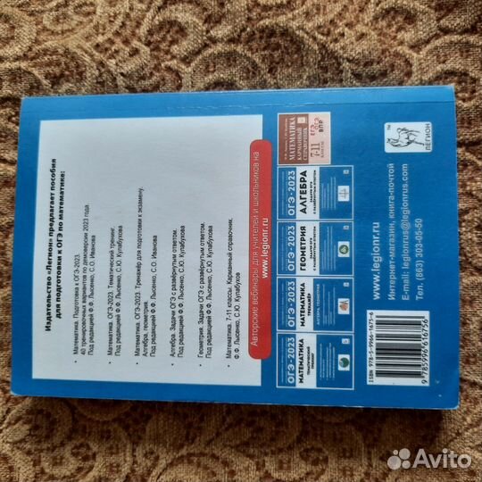 ОГЭ математика тренировочные варианты