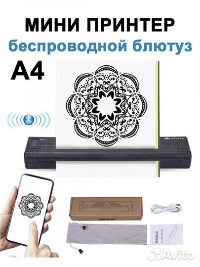 Принтер для тату эскизов термотрансферный