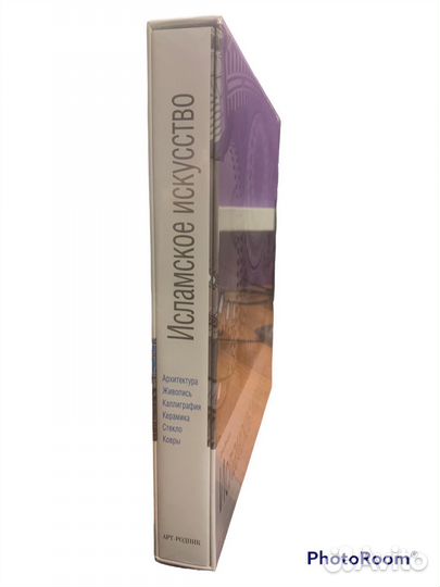 Исламское искусство