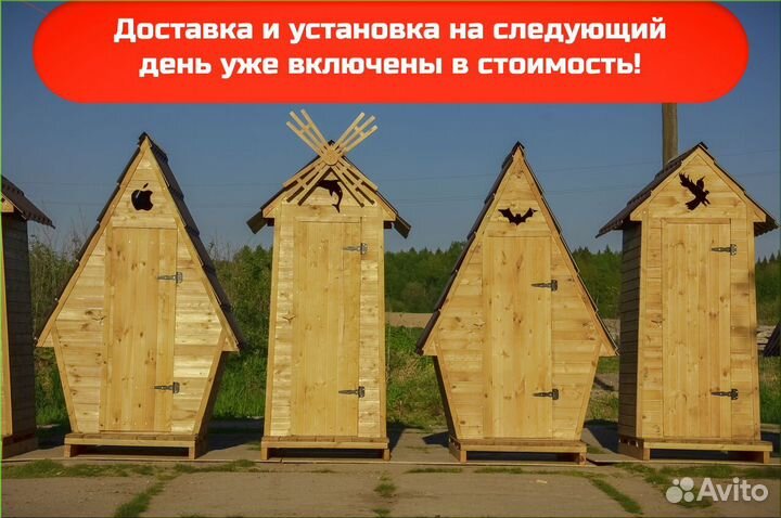 Дачный туалет